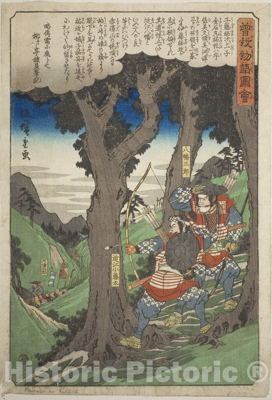 Art Print : Yawata Saburo and Omi Kotoda ambushing Kawazu Saburo, Utagawa Hiroshige, c 1845, Vintage Wall Decor :