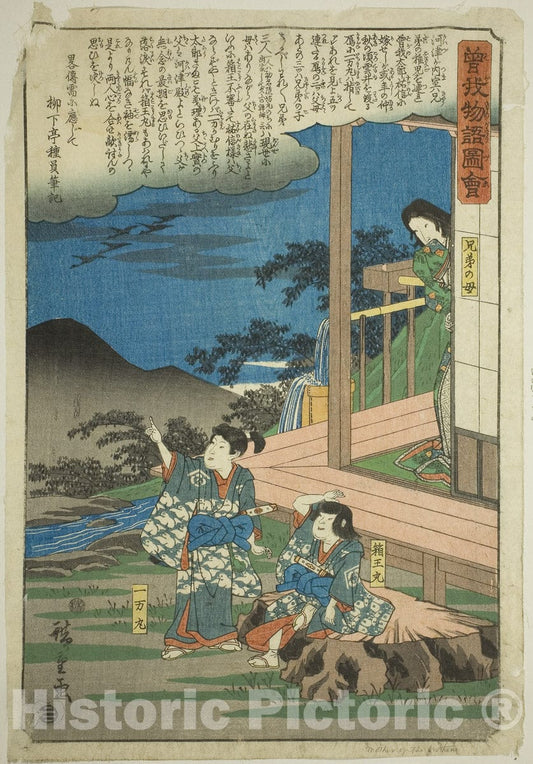 Art Print : Ichimanmaru (Soga no Juro) and Hakoomaru (Soga no Goro) with their mother, Utagawa Hiroshige, c 1845, Vintage Wall Decor :