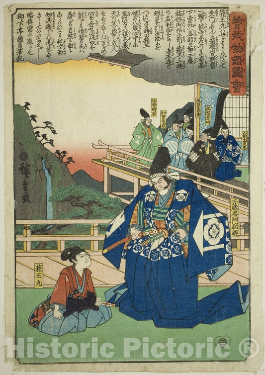 Art Print : Hakoomaru meets Kudo Saemon Suketsune, from Illustrated Tale of the Soga Brothers , Utagawa Hiroshige, c 1845, Vintage Wall Decor :
