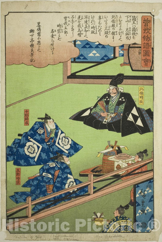 Art Print : Hojo Tokimune and Soga no Juro Sukenari celebrate Goros coming of age, Utagawa Hiroshige, c 1845, Vintage Wall Decor :