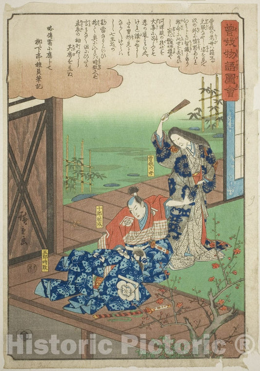 Art Print : Soga on Goro admonished by his mother, from Illustrated Tale of the Soga Brothers , Utagawa Hiroshige, c 1845, Vintage Wall Decor :