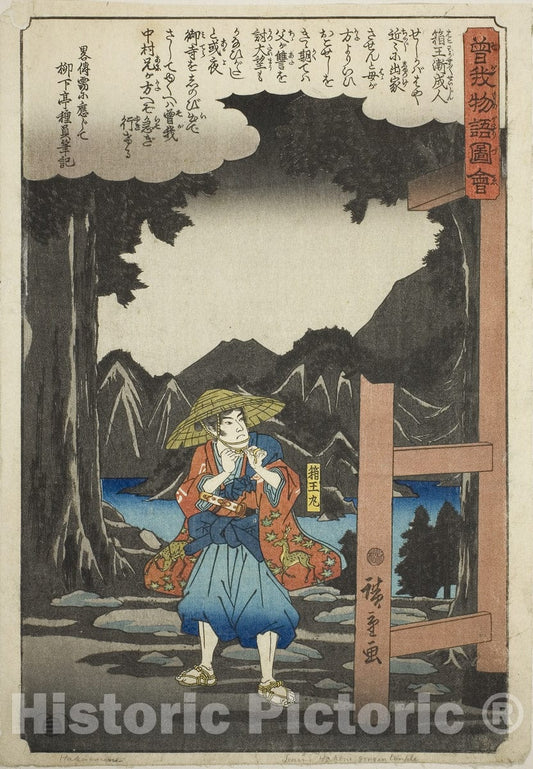 Art Print : Hakoomaru , from Illustrated Tale of the Soga Brothers , Utagawa Hiroshige, c 1845, Vintage Wall Decor :