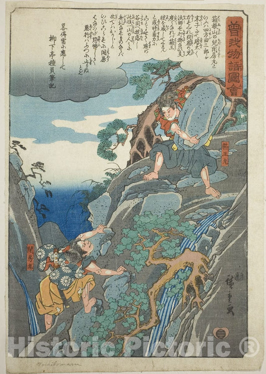Art Print : Hakoomaru (Soga no Goro), from the series "Illustrated Tale of the Soga Brothers (Soga monogatari zue)", Utagawa Hiroshige, c 1845, Vintage Wall Decor :