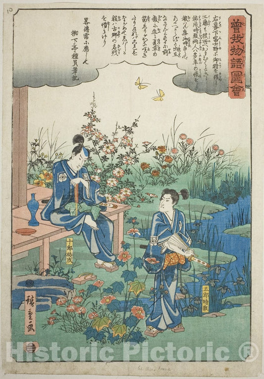 Art Print : Soga brothers bid farewell to the summer grasses, from Illustrated Tale of the Soga Brothers , Utagawa Hiroshige, c 1845, Vintage Wall Decor :