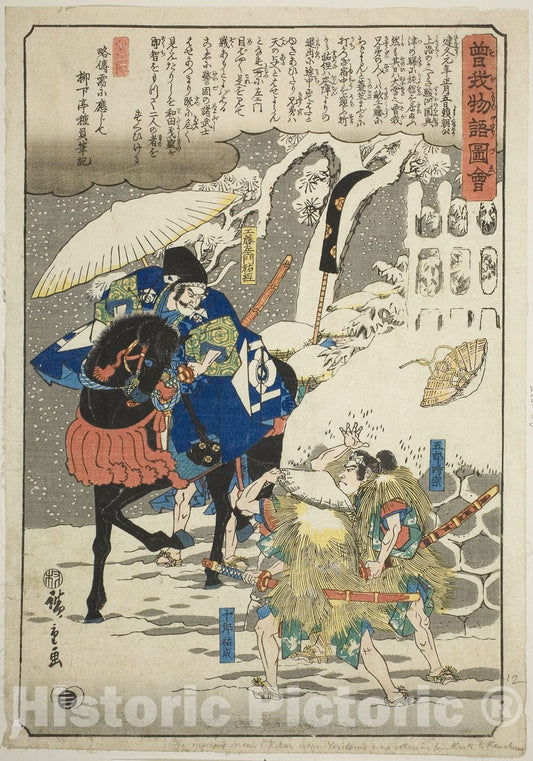 Art Print : Soga no Juro and Soga no Goro ambushing Suketsune, from Illustrated Tale of the Soga Brothers , Utagawa Hiroshige, c 1845, Vintage Wall Decor :