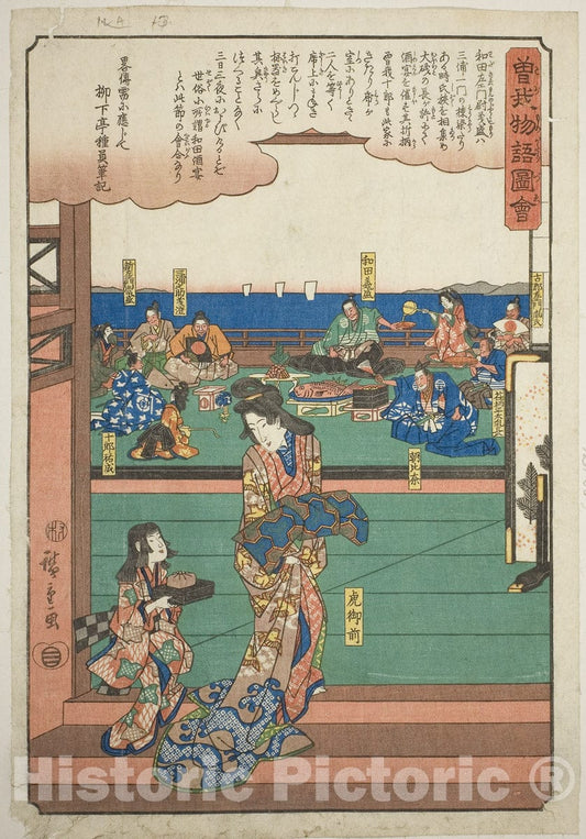Art Print : Tora Gozen at the banquet of Wada no Yoshimori, from Illustrated Tale of the Soga Brothers , Utagawa Hiroshige, c 1845, Vintage Wall Decor :