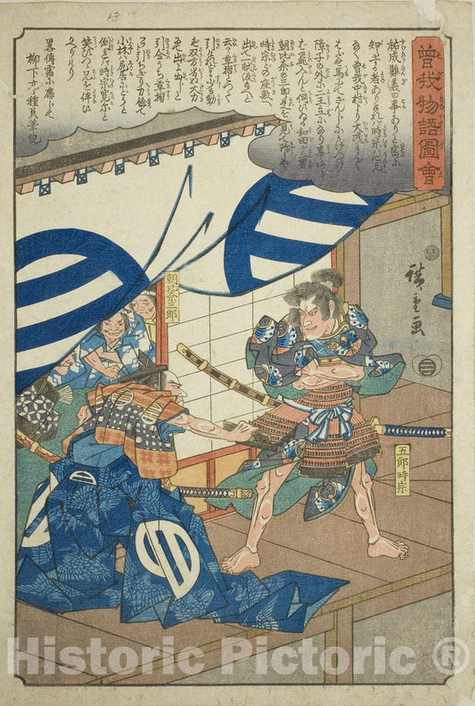 Art Print : Asahina Saburo pulling Goro Tokimunes tasset, from Illustrated Tale of the Soga Brothers , Utagawa Hiroshige, c 1845, Vintage Wall Decor :