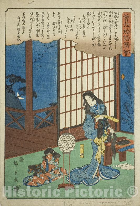 Art Print : Kewaizaka no Shosho cutting her hair to become a nun, Utagawa Hiroshige, c 1845, Vintage Wall Decor :