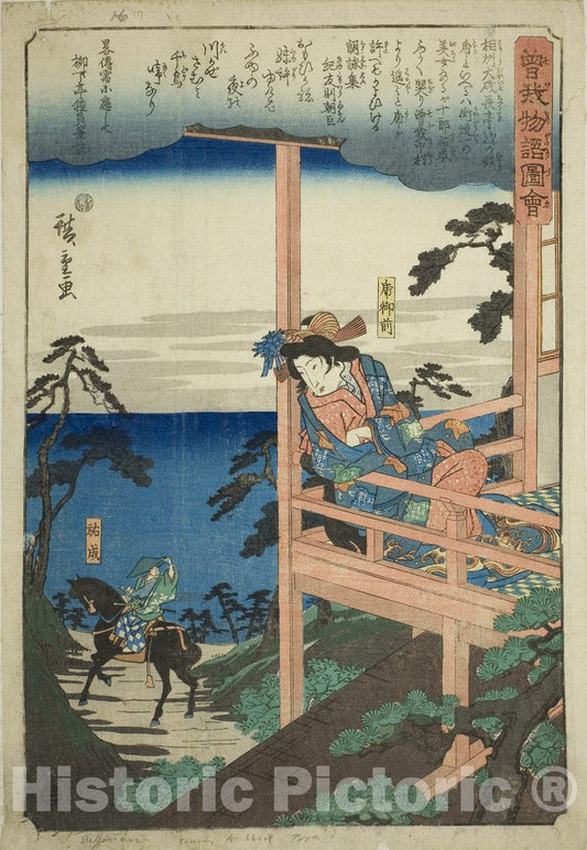 Art Print : Soga no Juros lover Tora Gozen seated on a balcony, from Illustrated Tale of the Soga Brothers , Utagawa Hiroshige, c 1917, Vintage Wall Decor :