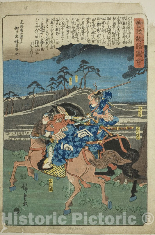 Art Print : Goro Tokimune and Juro Sukenari on horseback, from Illustrated Tale of the Soga Brothers , Utagawa Hiroshige, c 1924, Vintage Wall Decor :