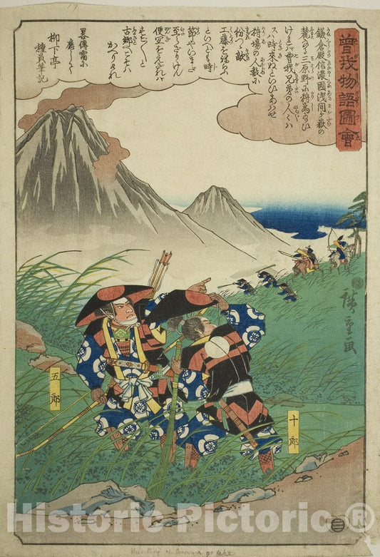 Art Print : Soga no Juro and Soga no Goro pursuing Suketsunes hunting party at Miharano, Utagawa Hiroshige, c 1797, Vintage Wall Decor :