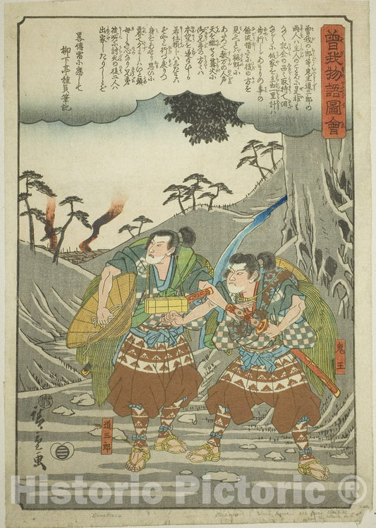 Art Print : Onio and Dozaburo leave their master, from Illustrated Tale of the Soga Brothers , Utagawa Hiroshige, c 1795, Vintage Wall Decor :