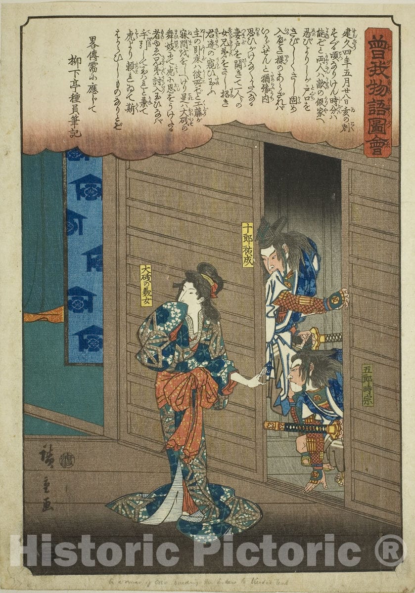 Art Print : Oiso no Tora telling Soga Brothers where to find Suketsune, Utagawa Hiroshige, c 1799, Vintage Wall Decor :