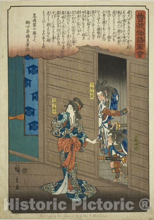 Art Print : Oiso no Tora telling Soga Brothers where to find Suketsune, Utagawa Hiroshige, c 1799, Vintage Wall Decor :