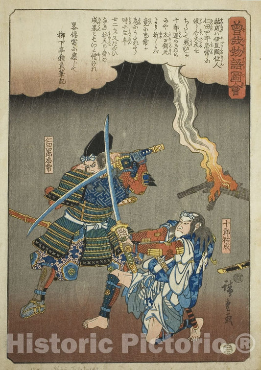 Art Print : Juro Sukenari fighting Nitta Shiro Tadatsune, from Illustrated Tale of the Soga Brothers , Utagawa Hiroshige, c 1799, Vintage Wall Decor :