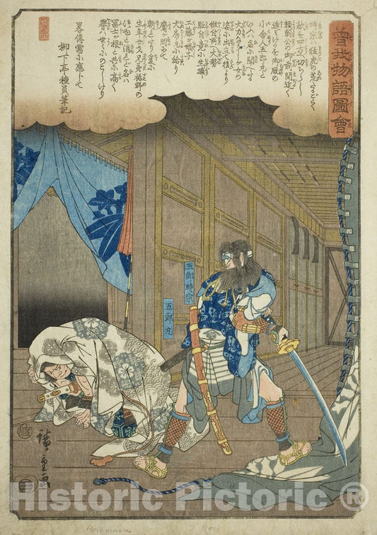 Art Print : Goro Tokimune and Goromaru, from the series "Illustrated Tale of the Soga Brothers (Soga monogatari zue)", Utagawa Hiroshige, c 1799, Vintage Wall Decor :