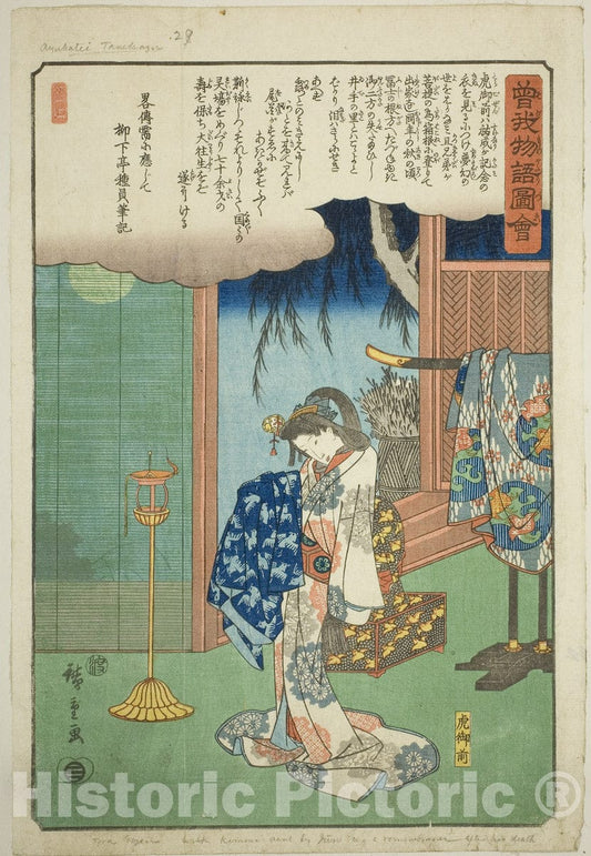 Art Print : Tora Gozen, from the series "Illustrated Tale of the Soga Brothers (Soga monogatari zue)", Utagawa Hiroshige, c 1799, Vintage Wall Decor :