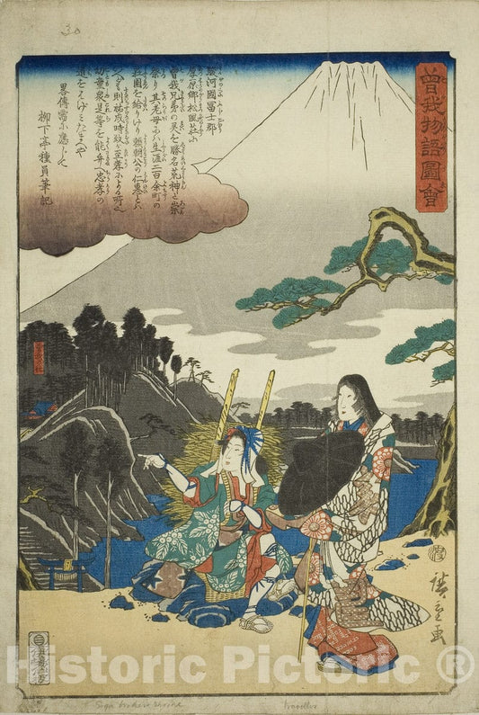 Art Print : The Soga Shrine, from the series "Illustrated Tale of the Soga Brothers (Soga monogatari zue)", Utagawa Hiroshige, c 1836, Vintage Wall Decor :