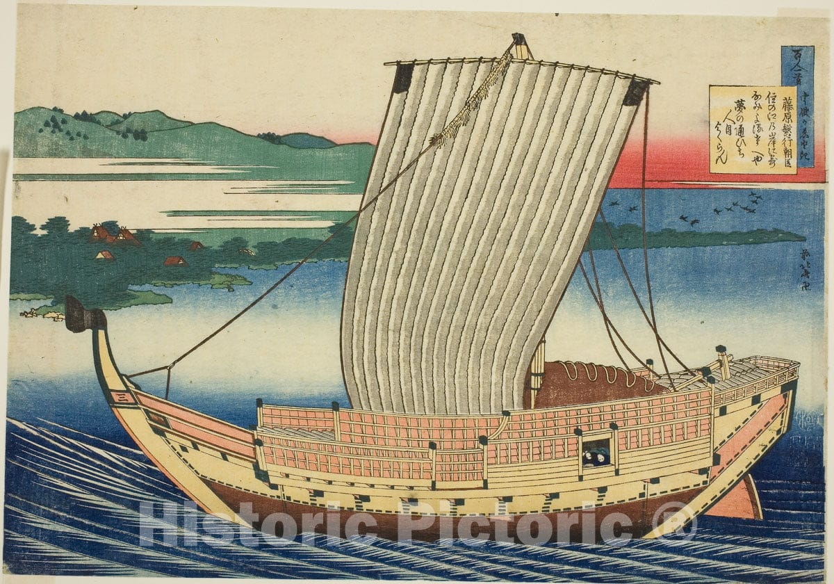 Art Print : Poem by Fujiwara no Toshiyuki Ason, from One Hundred Poems Explained by the Nurse , Katsushika Hokusai, c 1802, Vintage Wall Decor :