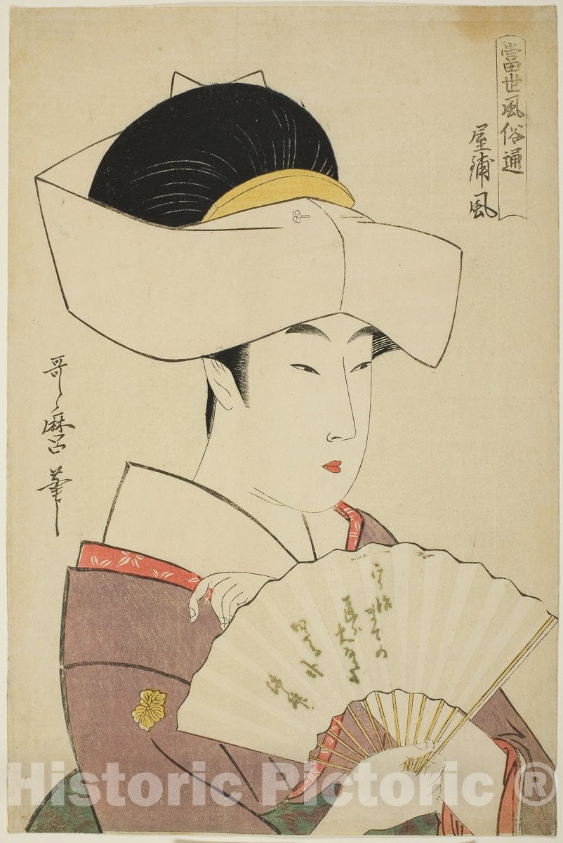 Art Print : The Style of a Feudal LordÂ’s Household , from Guide to Contemporary Styles , Kitagawa Utamaro, c 1799, Vintage Wall Decor :