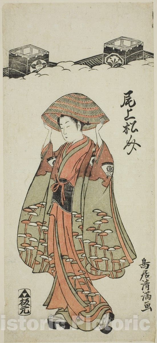 Art Print : The Actor Onoe Matsusuke I, Torii Kiyomitsu I, c 1755, Vintage Wall Decor :