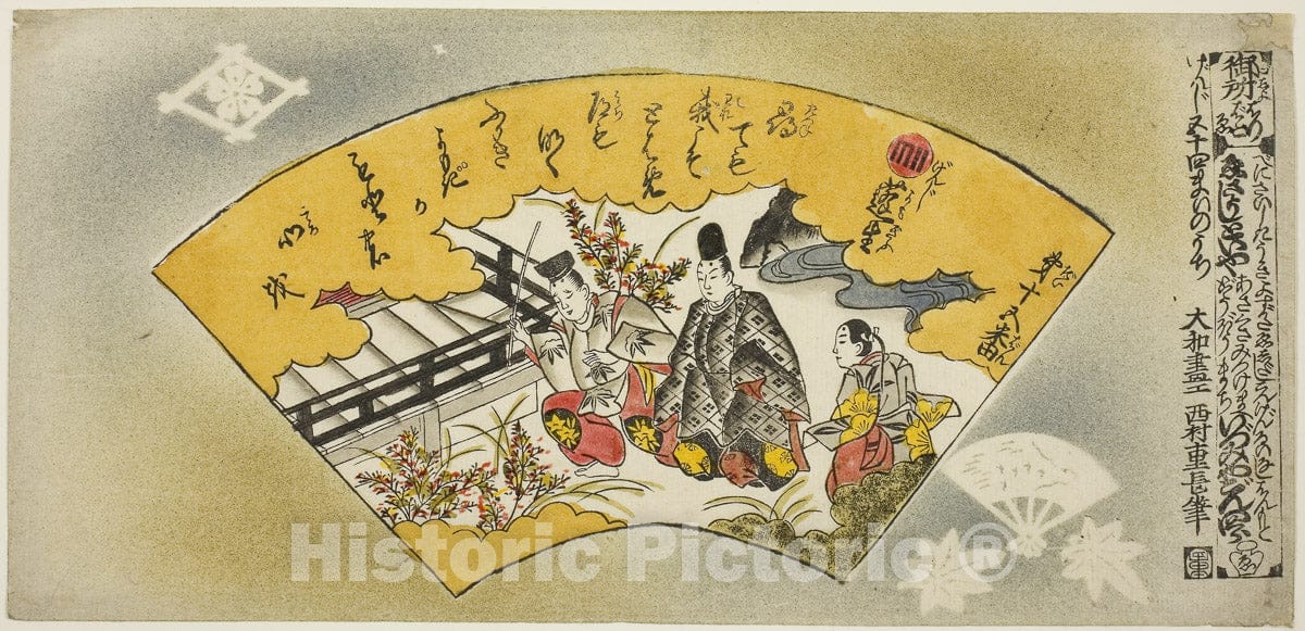 Art Print : The Overgrowth of Weeds, No. fifteen from the series "Genji in Fifty-four Sheets (Genji gojuyonmai no uchi)", Nishimura Shigenaga, c 1735, Vintage Wall Decor :