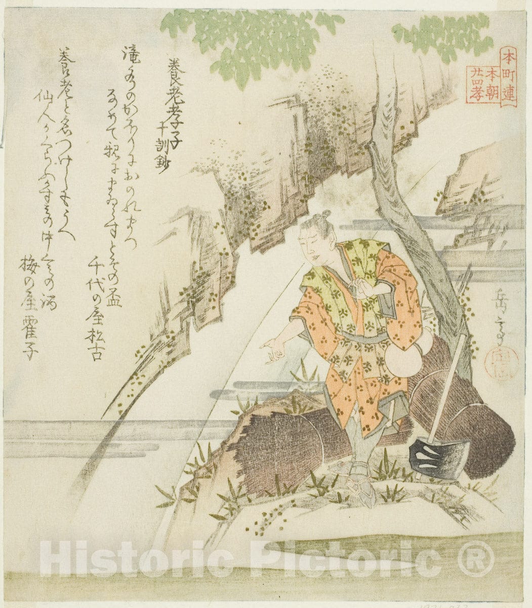 Art Print : The Filial Son of Yoro , Yashima Gakutei, c 1817, Vintage Wall Decor :