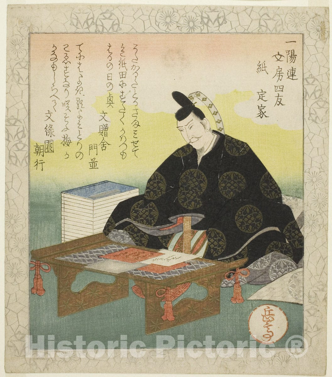 Art Print : Paper: Fujiwara no Sadaie (Kami: Teika), Yashima Gakutei, c 1817, Vintage Wall Decor :