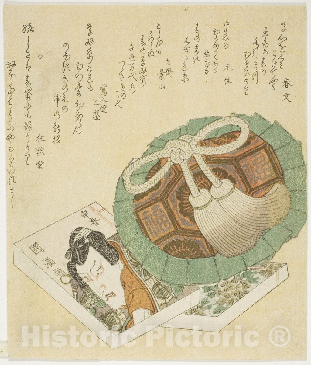 Art Print : Picture Books and Coin Purse, Utagawa (Ichiosai) Kunimitsu I, c 1820, Vintage Wall Decor :