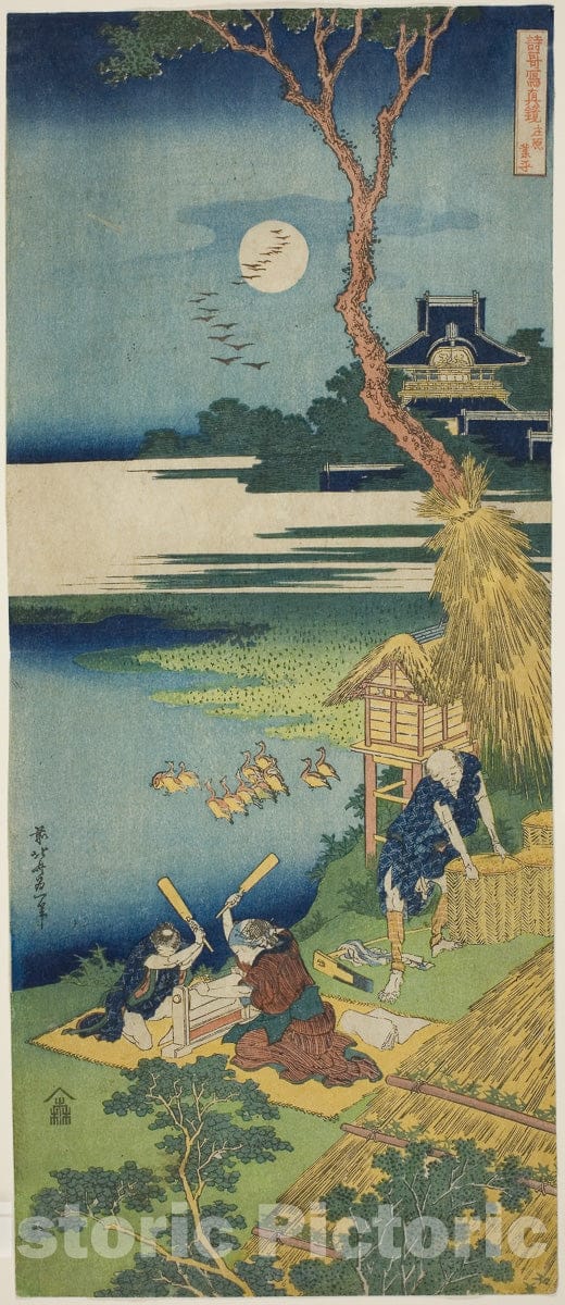 Art Print : Ariwara no Narihira, from the series A True Mirror of Chinese and Japanese Poems, Katsushika Hokusai, c 1802, Vintage Wall Decor :