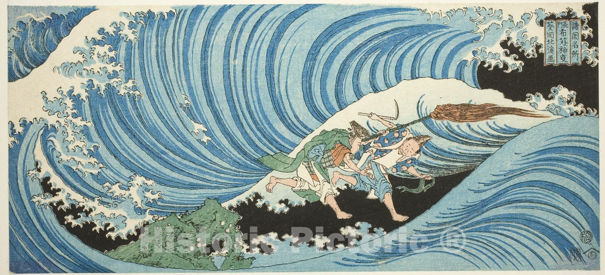 Art Print : The Seaweed-gathering Ritual in Nagato Province (Nagato mekari no shinji), Totoya Hokkei, c 1749, Vintage Wall Decor :