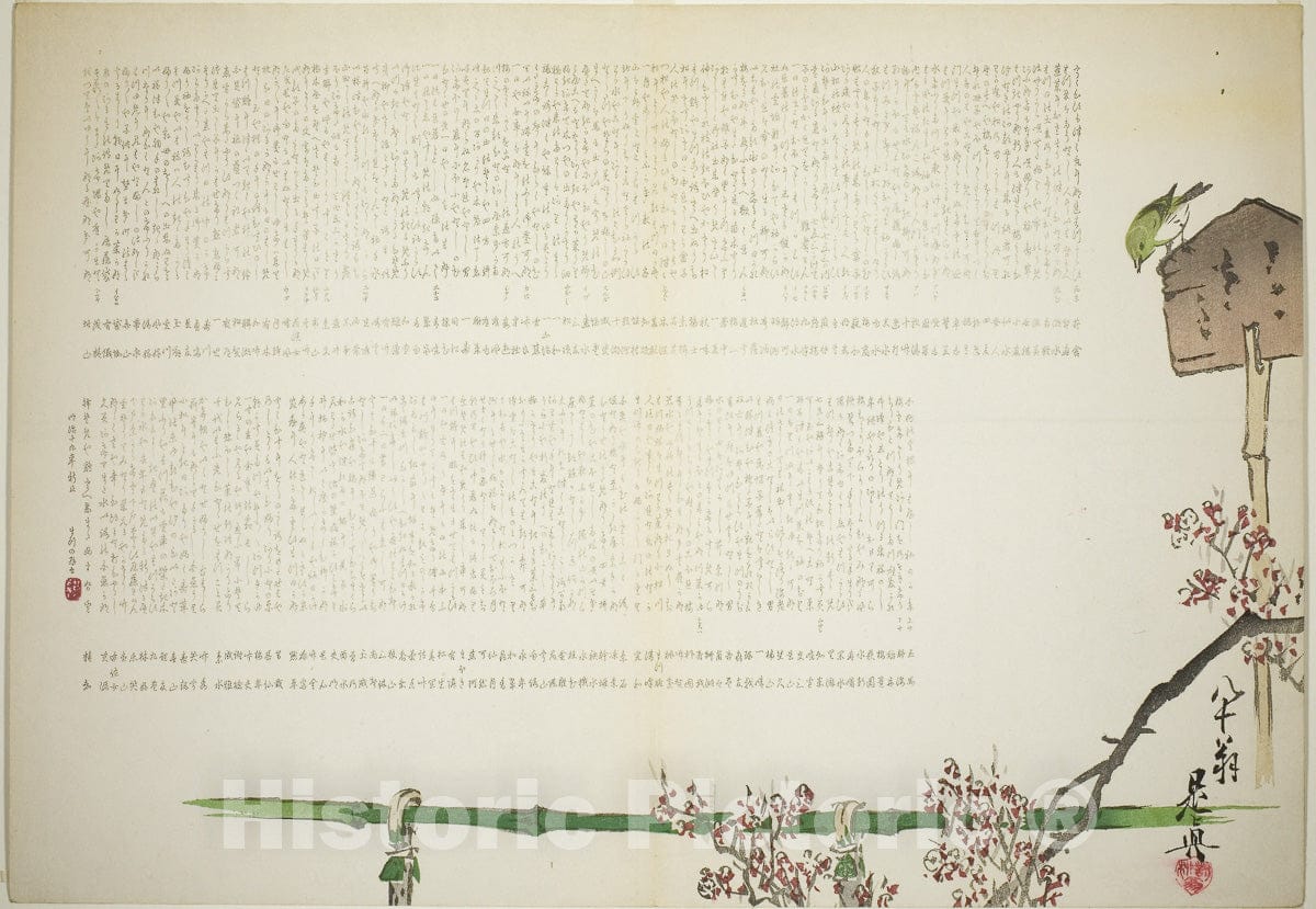Art Print : Bush Warbler Perched on a Signboard alongside a Bamboo-fenced Plum Garden, Shibata Zeshin, c 1847, Vintage Wall Decor :