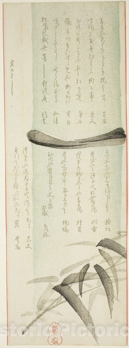 Art Print : Bamboo, Yagi Oshuku, c 1834, Vintage Wall Decor :