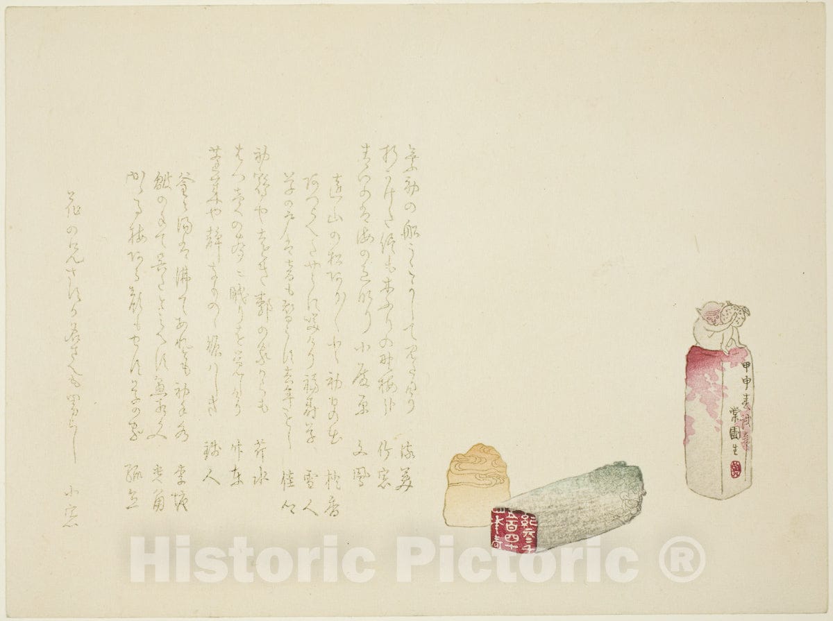 Art Print : The Monkey Seal, Osa Toho, c 1802, Vintage Wall Decor :