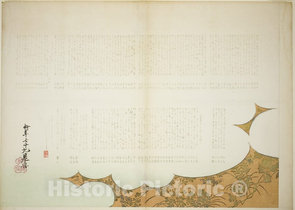 Art Print : Clouds of Prince Genji, Shibata Zeshin, c 1805, Vintage Wall Decor :