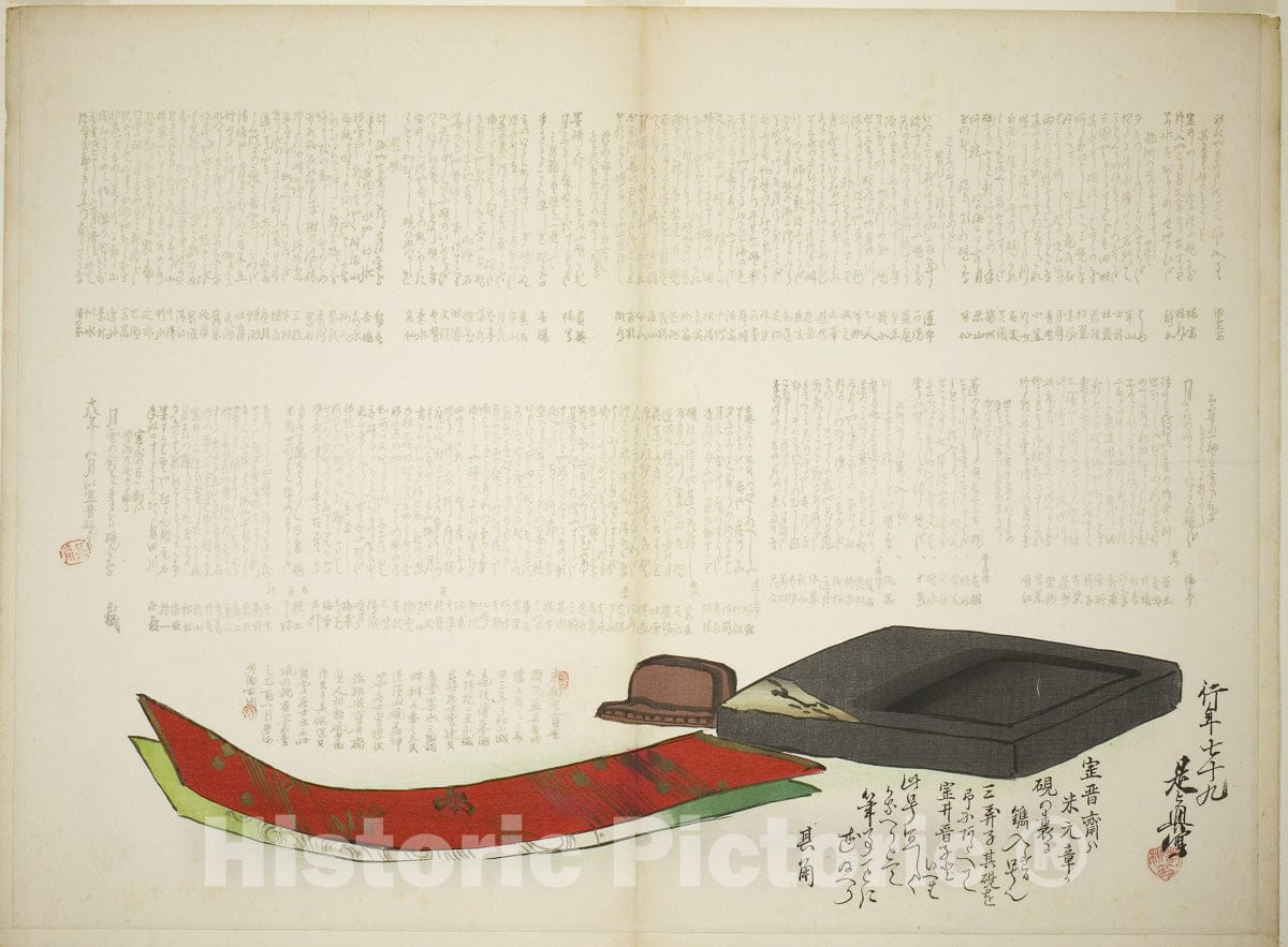 Art Print : Layers of Kikaku Poetry, Shibata Zeshin, c 1790, Vintage Wall Decor :