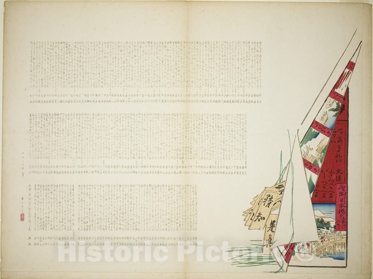 Art Print : Poetic Travel, Shibata Zeshin, c 1830, Vintage Wall Decor :