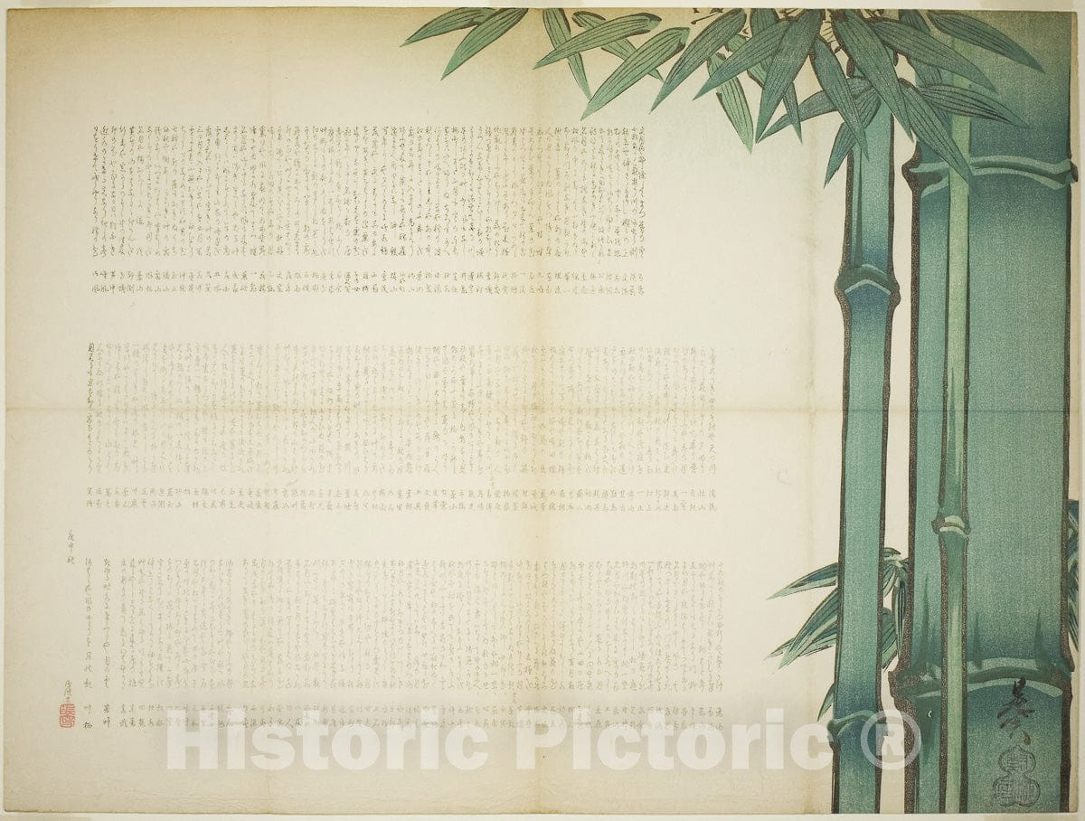 Art Print : Bamboo Poetry Sheet, Shibata Zeshin, c 1807, Vintage Wall Decor :