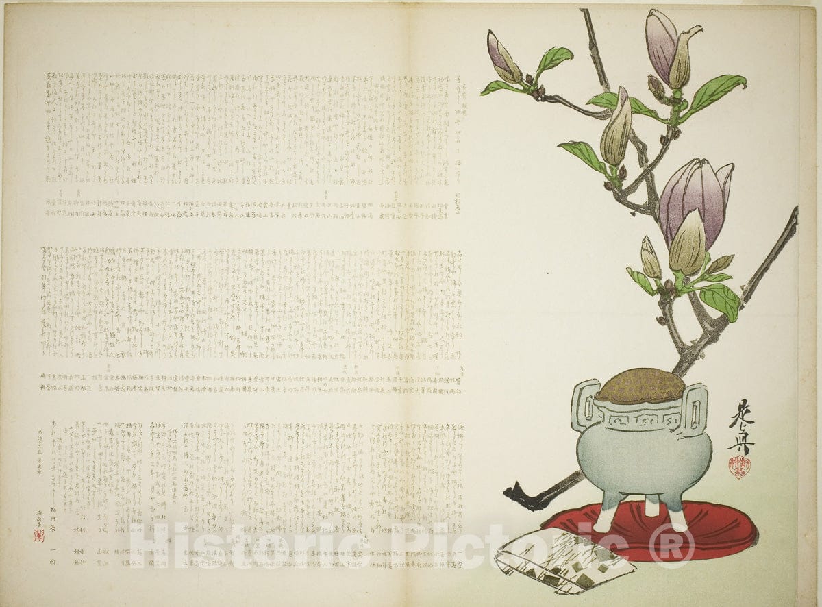 Art Print : Memorial Surimono, Shibata Zeshin, c 1829, Vintage Wall Decor :