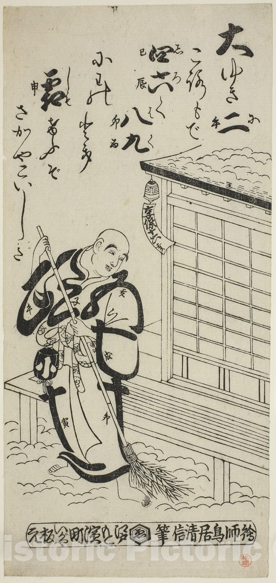 Art Print : A Priest Sweeping in the Snow, Torii Kiyonobu II, c 1765, Vintage Wall Decor :