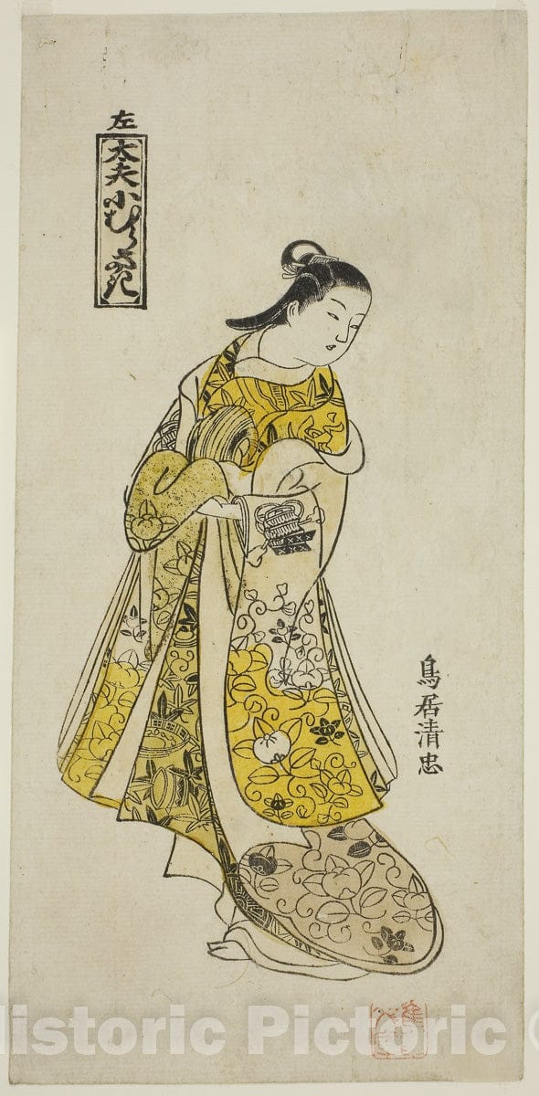 Art Print : The Courtesan Komurasaki (Tayu Komurasaki), Torii Kiyotada I, c 1715, Vintage Wall Decor :