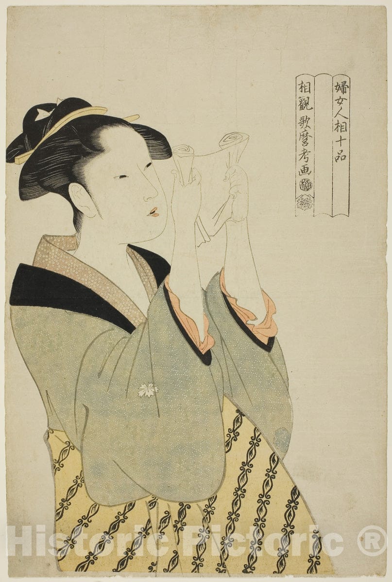Art Print : Woman Reading a Letter, from the series Ten Classes of Womens Physiognomy (Fujo ninso juppon) (Fumi yomu onna), Kitagawa Utamaro, c 1834, Vintage Wall Decor :
