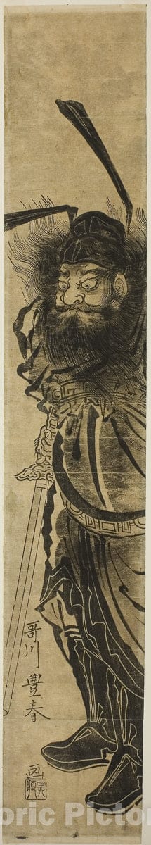 Art Print : Shoki, the demon-queller, Utagawa Toyoharu, c 1769, Vintage Wall Decor :