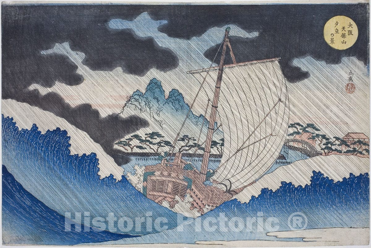 Art Print : View of an Afternoon Downpour at Mount Tenpo in Osaka (Osaka Tenpozan yudachi no kei), Yashima Gakutei, c 1834, Vintage Wall Decor :