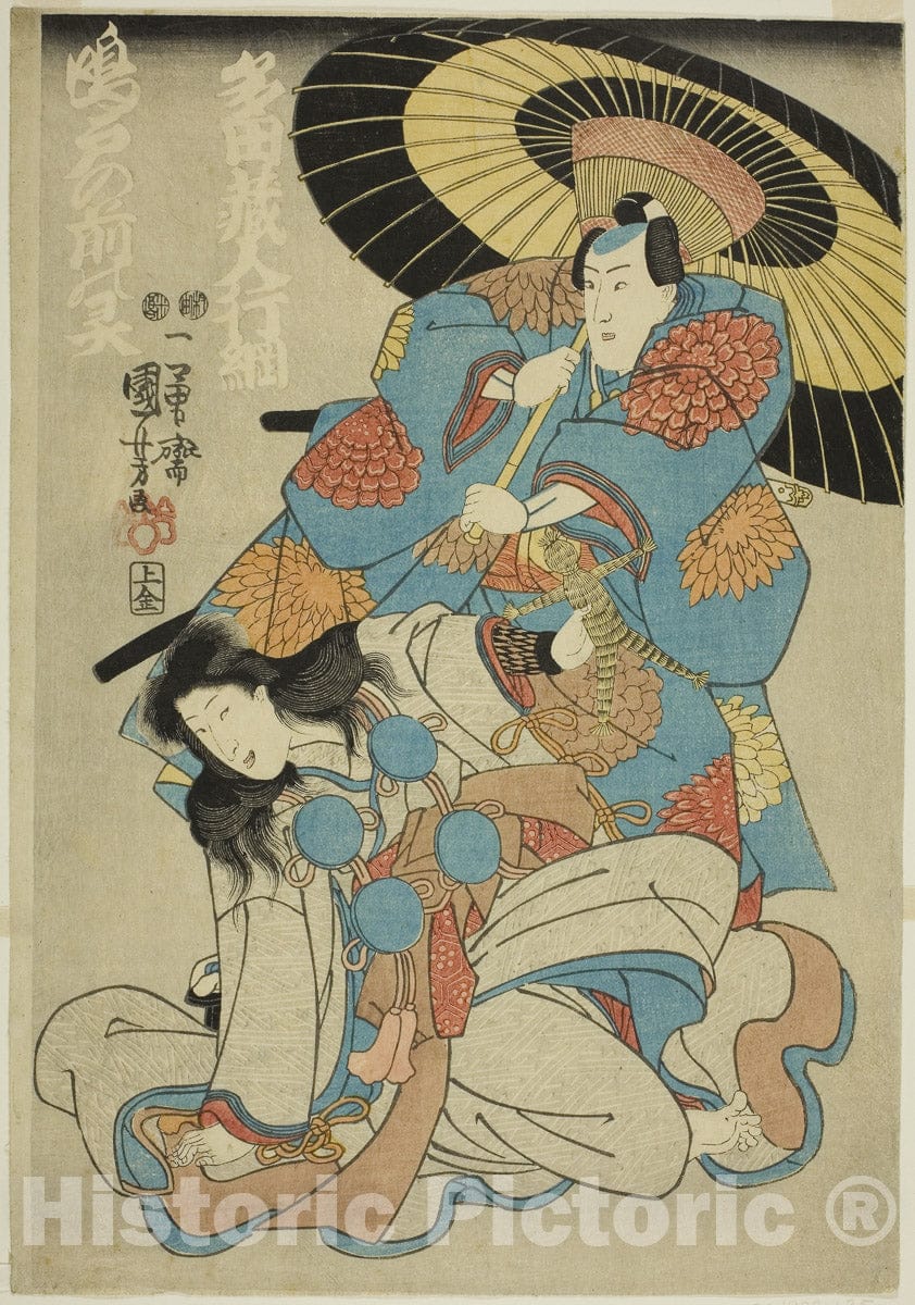 Art Print : The actors Ichimura Uzaemon XII as Tada Kurodo Yukitsuna and Bando Shuka as the ghost of Naruto no Mae, Utagawa Kuniyoshi, c 1845, Vintage Wall Decor :