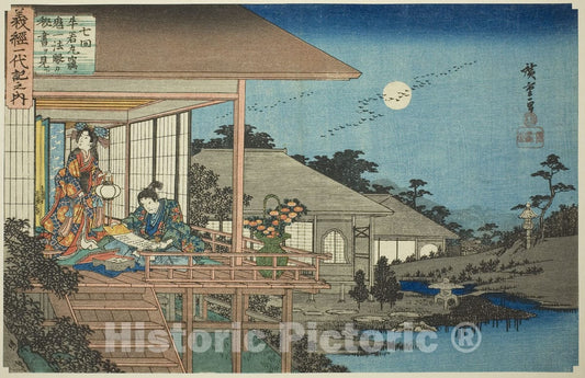 Art Print : No. 7: Ushiwakamaru Reading Kiichi Hogans Secret Scroll , Utagawa Hiroshige, c 1829, Vintage Wall Decor :