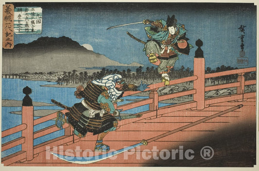 Art Print : No. 9: Ushiwakamaru Defeats Musashibo Benkei at Gojo Bridge , Utagawa Hiroshige, c 1854, Vintage Wall Decor :