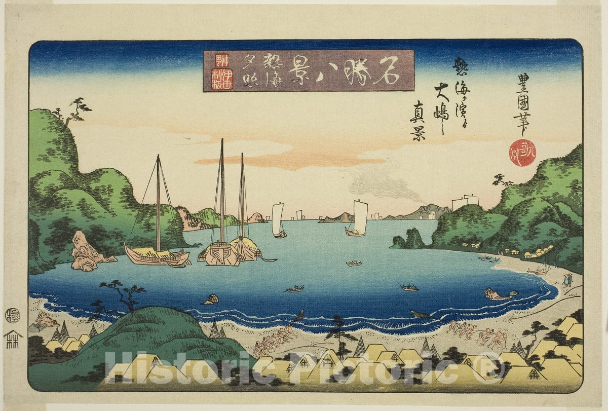 Art Print : Evening Glow at Atami, True View of Oshima , Utagawa Toyoshige (Toyokuni II), c 1836, Vintage Wall Decor :