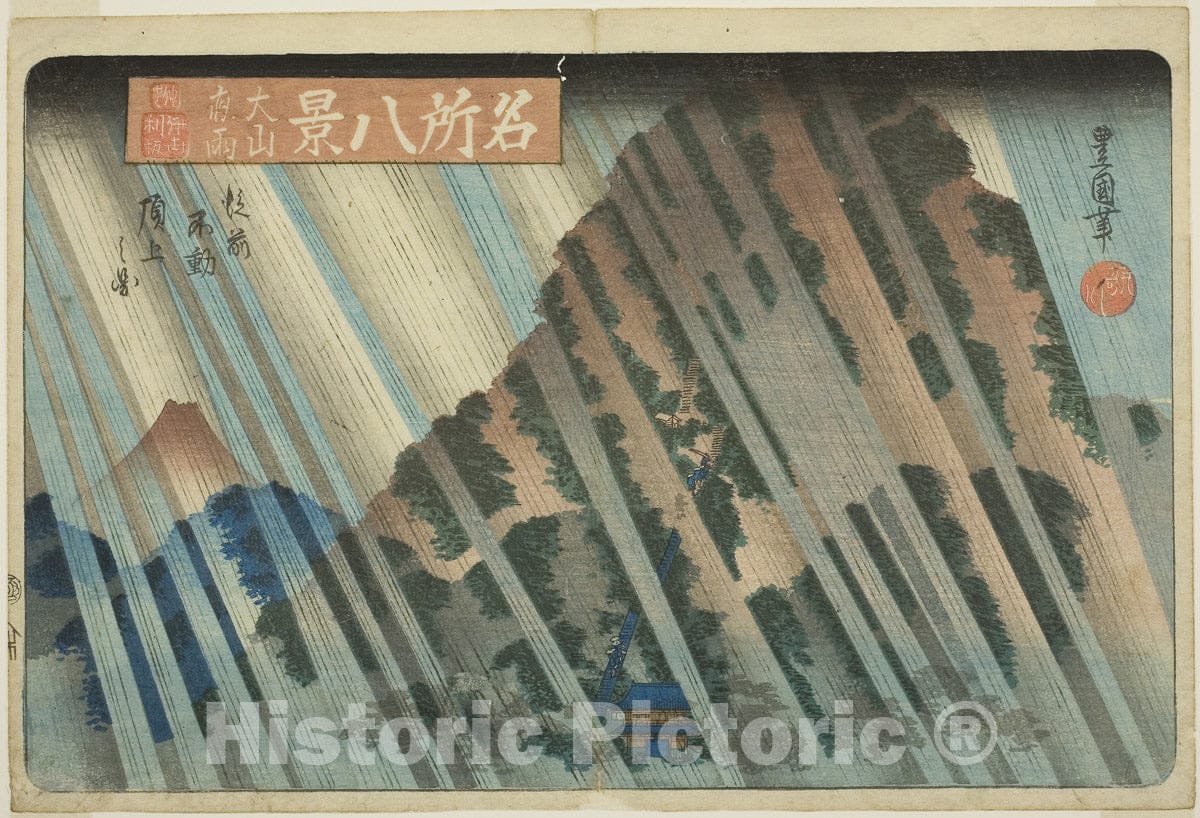 Art Print : Eight Views of Famous Places (Meisho hakkei) v4, Utagawa Toyoshige (Toyokuni II), c 1857, Vintage Wall Decor :