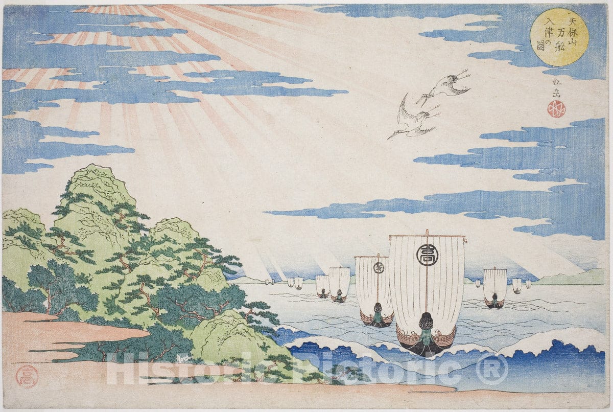 Art Print : Ships Entering Tenpozan Harbor (Tenpozan mansen nyushin no zu), Yashima Gakutei, c 1857, Vintage Wall Decor :